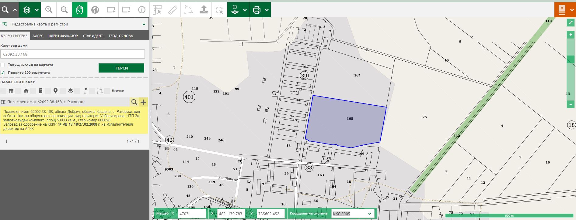 Land property - Rakovski village, Kavarna