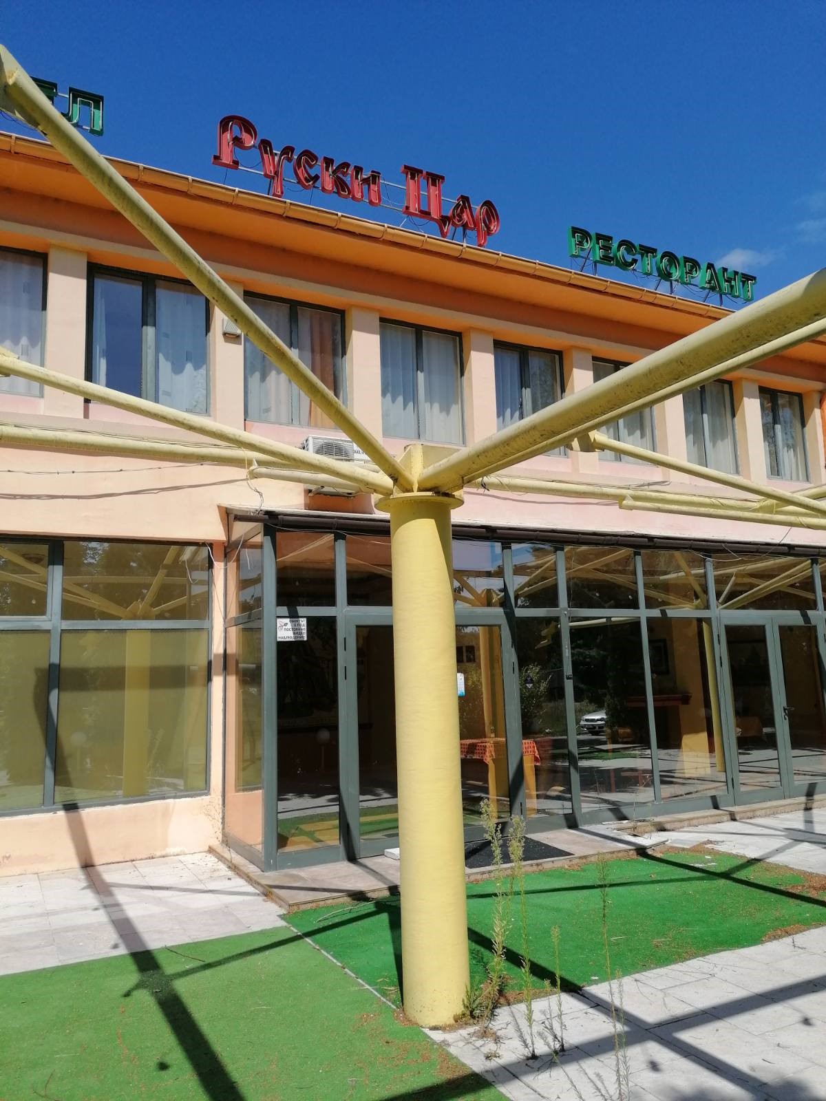 Hotel Russian Tsar, village of Razboyna