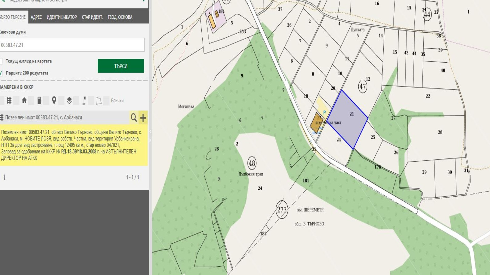 Land property- Arbanasi village